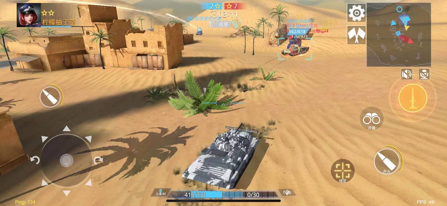 装甲前线弹药打完了怎么办 如何获取弹药截图