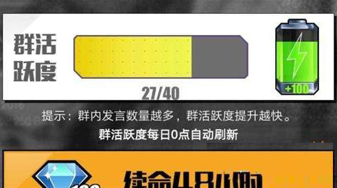 百分之一怎么白嫖电量 白嫖电量方法技巧截图