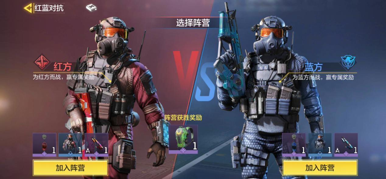 使命召唤游戏手机版红蓝对抗怎么玩 红蓝对抗打法教程解析截图