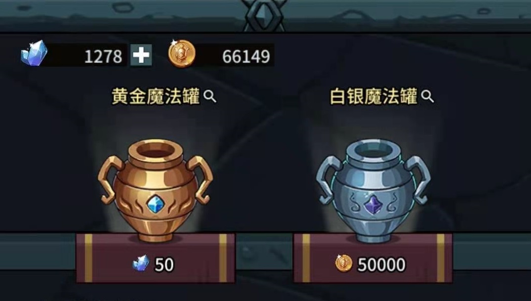 提灯与地下城罐子值得开吗 罐子使用教程截图