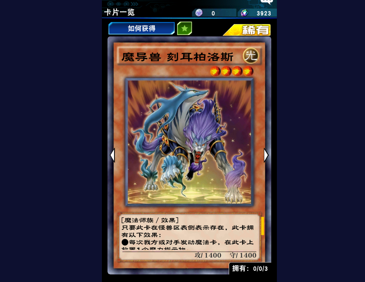 游戏王决斗链接魔导兽卡牌强度高吗 魔导兽卡牌分析截图