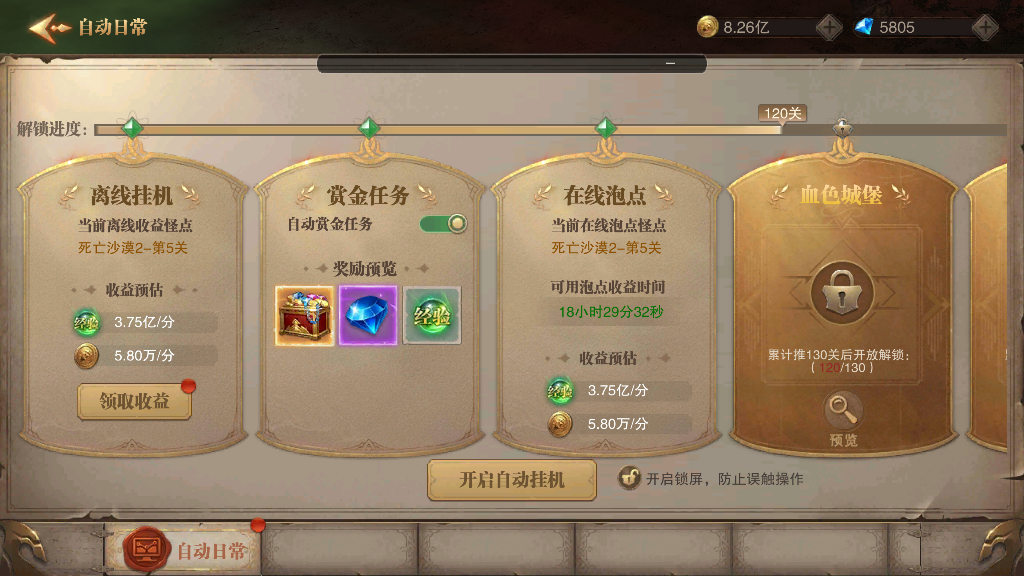 荣耀大天使欧皇至尊怎么获得 欧皇至尊获取途径截图