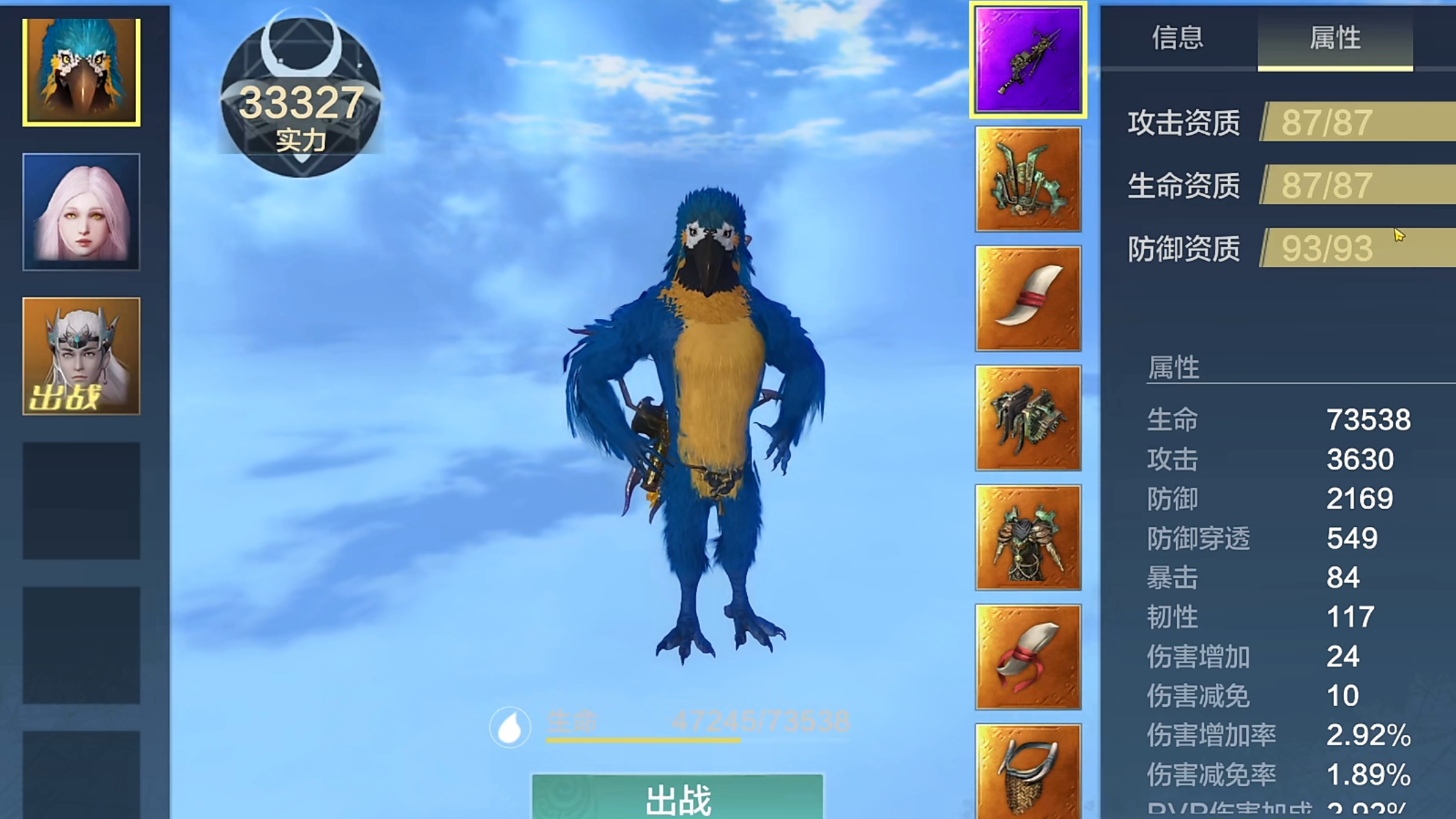 妄想山海赤白喙怎么获取 赤白喙获取方法指引截图