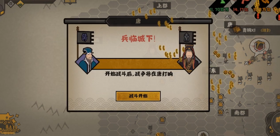 无悔入华夏游戏怎么招兵 招兵方式推荐截图