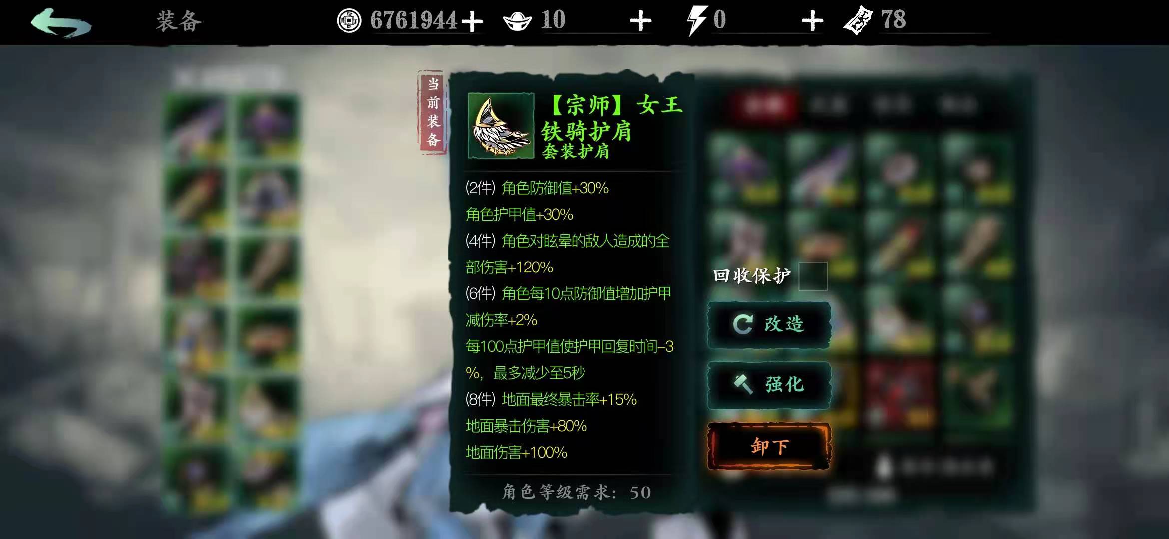 影之刃3怎么刷女王套 女王铁骑套装在哪里获得截图