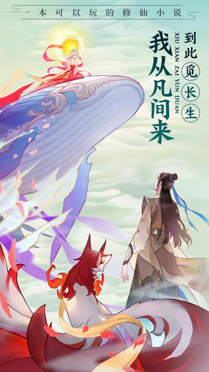 云端问仙连招有哪几款 连招合辑指引截图