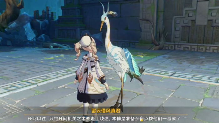 原神留云借风真君神鹤什么时候上线 留云借风真君盘点截图