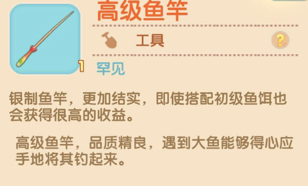 摩尔庄园游戏手机版最佳钓鱼地点 钓鱼位置盘点截图