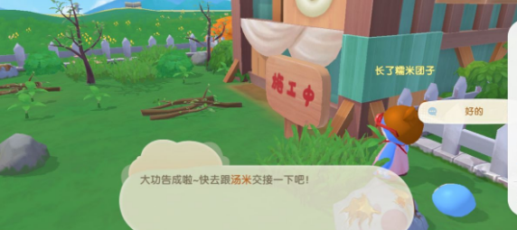 摩尔庄园游戏手机版禽舍如何建造 禽舍修复方法截图