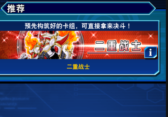 游戏王决斗链接破坏剑带什么技能 破坏剑卡组技能分享截图