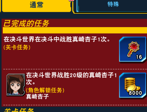 游戏王决斗链接青之眼贤士怎么得 青之眼贤士获得方式推荐截图