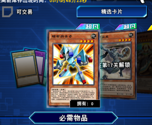 游戏王决斗链接融合咒印生物光怎么获得 融合咒印获得方式截图