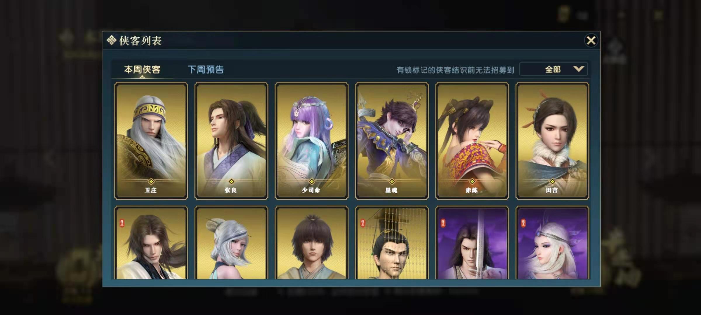 秦时明月世界抽角色有没有用 抽角色作用盘点截图