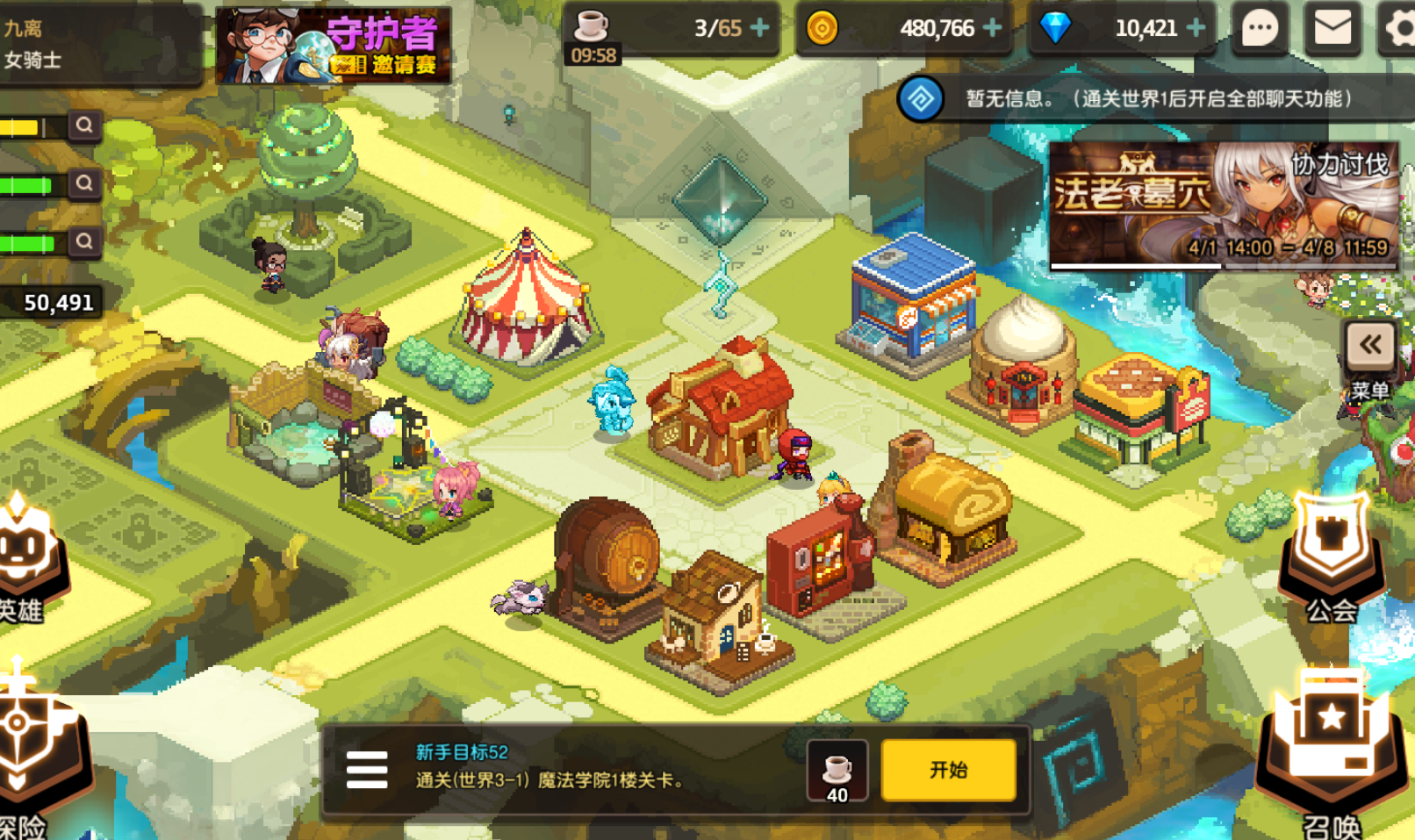 守望传说城镇怎么玩 城镇系统玩法盘点截图