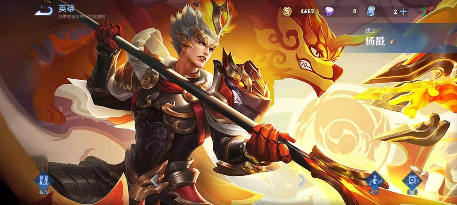 王者荣耀S23赛季杨戬怎么出装 杨戬出装教程截图