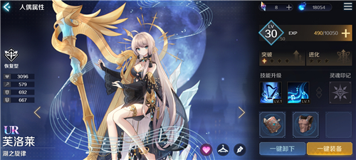 复苏的魔女什么角色好玩 最强悍角色分享截图