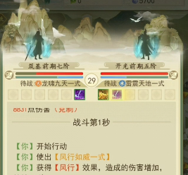云端问仙龙族用什么系技能好 龙族技能属性选择分析截图
