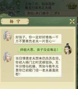 云端问仙武林世家怎么选 武林世家选择及能力分析截图