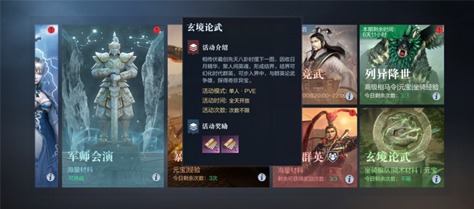 真三国无双霸如何获取战魂 战魂获取途径指引截图