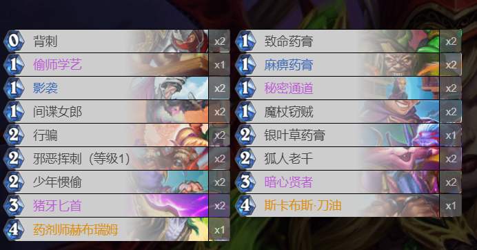 炉石传说贫瘠之地刀贼卡组搭配 盗贼卡组如何玩截图
