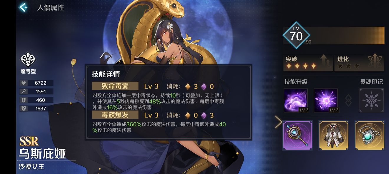 复苏的魔女人偶怎么重置 人偶培养指南截图