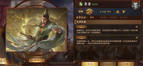 新三国杀2V2模式怎么站位 2V2模式站位解析截图