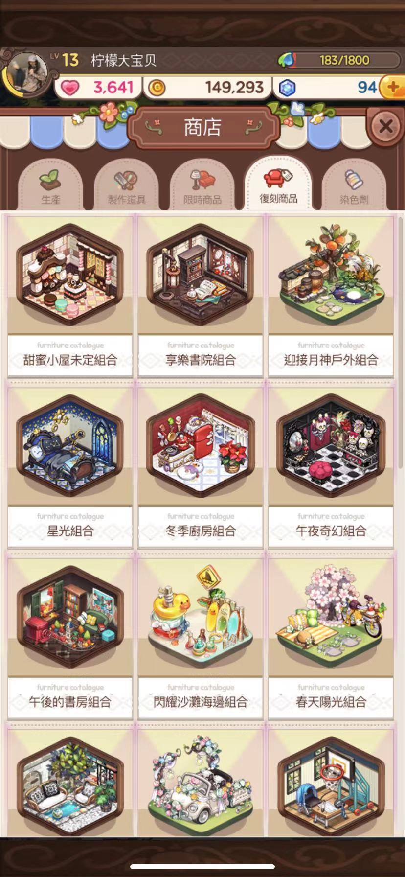 来我家玩吧家具怎么获得 家具的获取方法截图