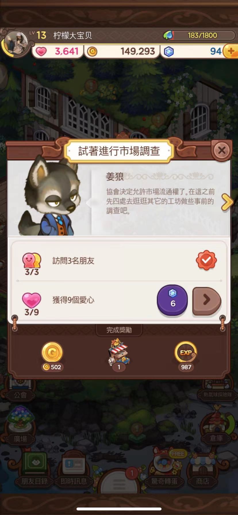 来我家玩吧金币怎么赚 金币获取教程截图