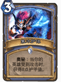 炉石传说法师回血牌分享 炉石法师回血牌有哪几款截图
