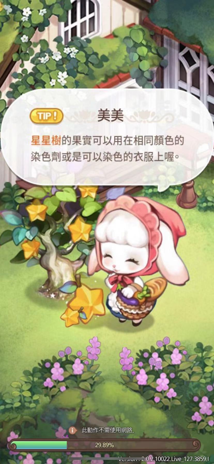 来我家玩吧台服怎么下载 台服下载教程截图