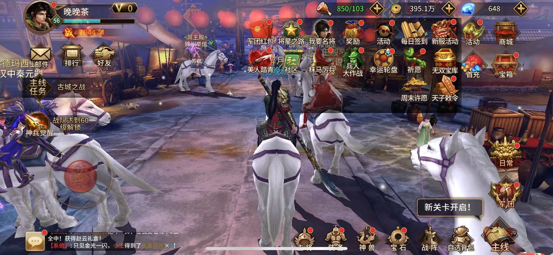 极无双游戏手机版无双宝库都会出哪个武将 无双宝库玩法盘点截图