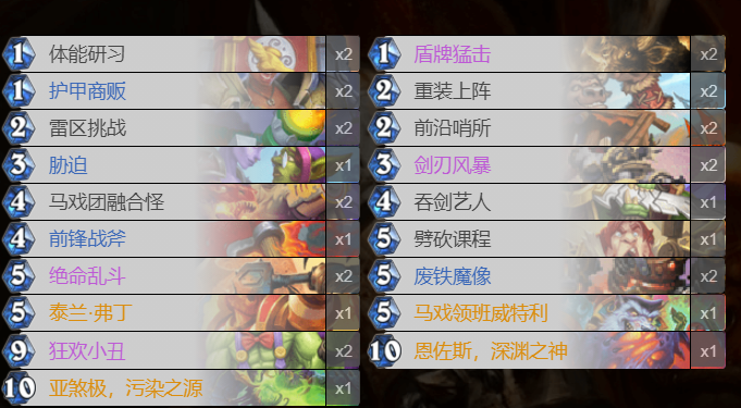 炉石传说贫瘠之地小丑战怎么玩 炉石小丑战玩法教程截图