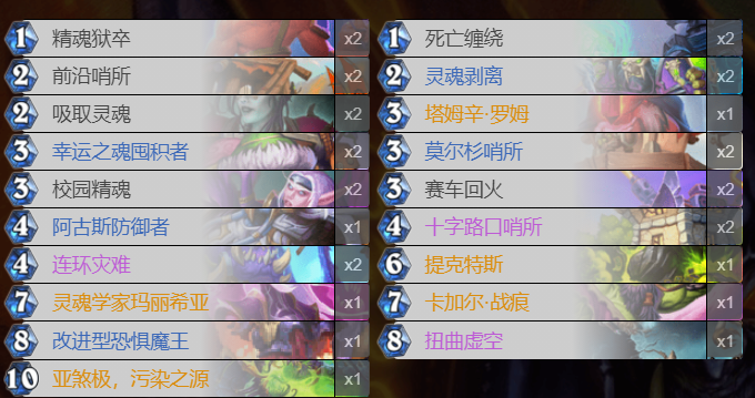 炉石传说贫瘠之地塔防术怎么玩 炉石塔防术玩法教程截图