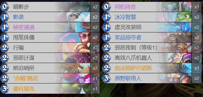 炉石传说贫瘠之地奇迹贼怎么玩 炉石奇迹贼玩法教程截图