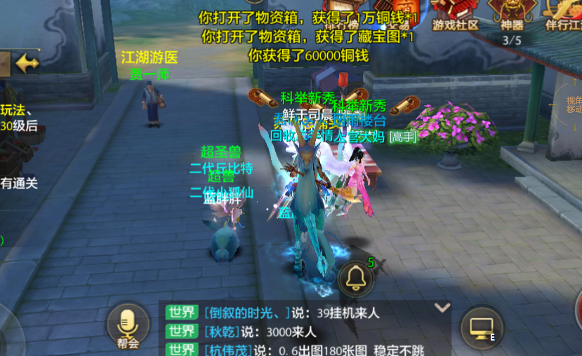 新天龙八部游戏手机版子女五艺怎么提升 子女五艺有哪几款提升方式截图