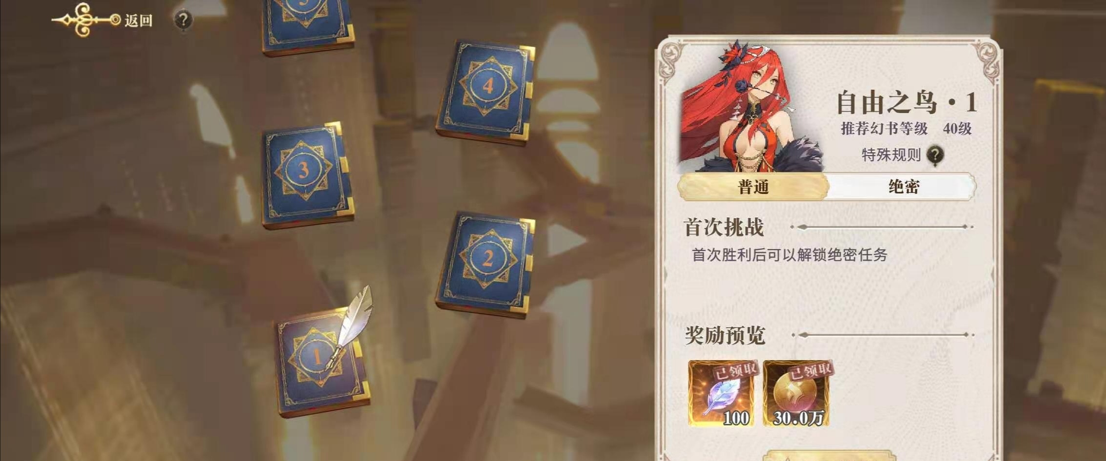 幻书启世录所罗门之钥技能什么效果 所罗门之钥技能分析截图