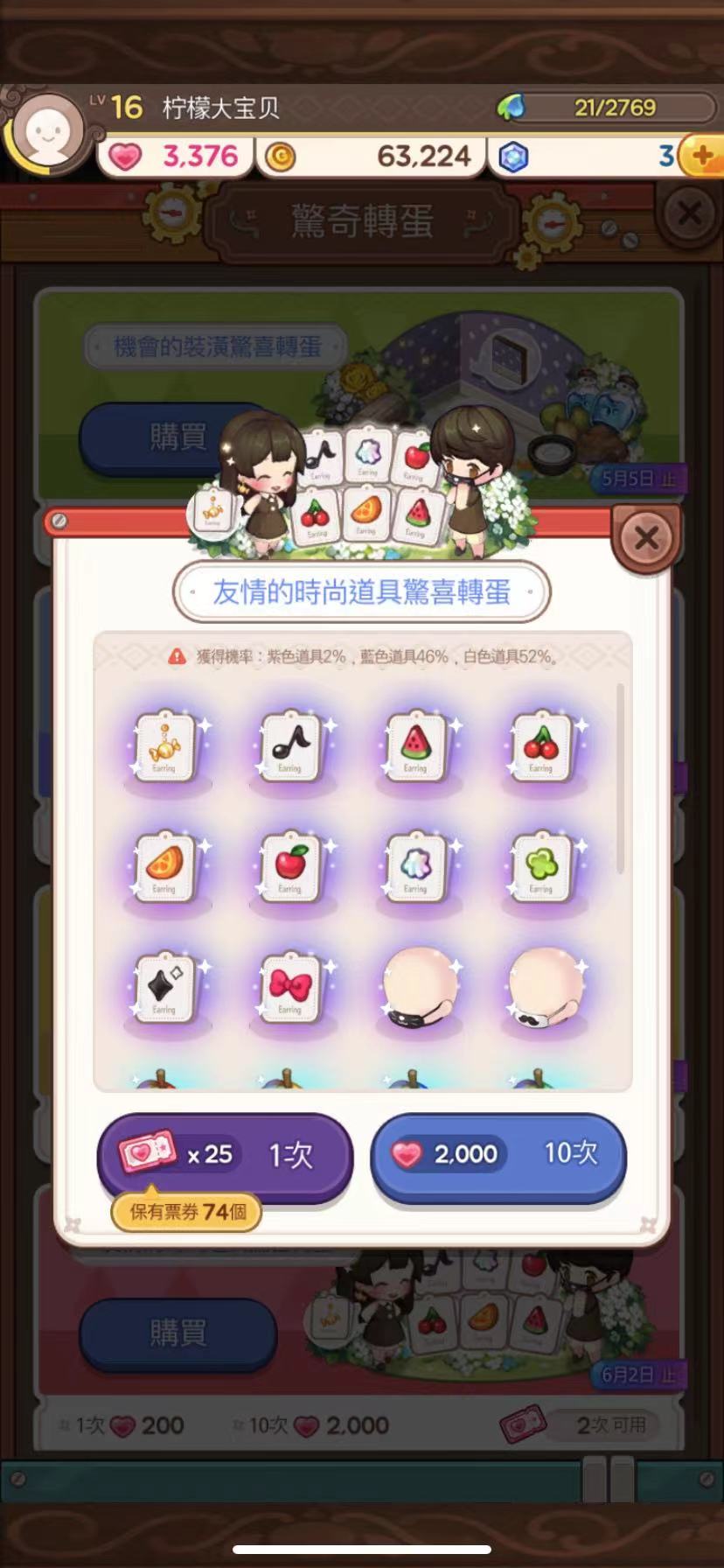 来我家玩吧爱心有没有用 爱心用处分析截图