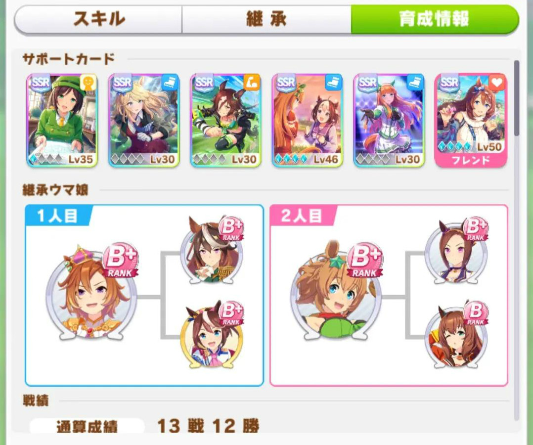 赛马娘安装包下载 赛马娘下载预约方式盘点截图