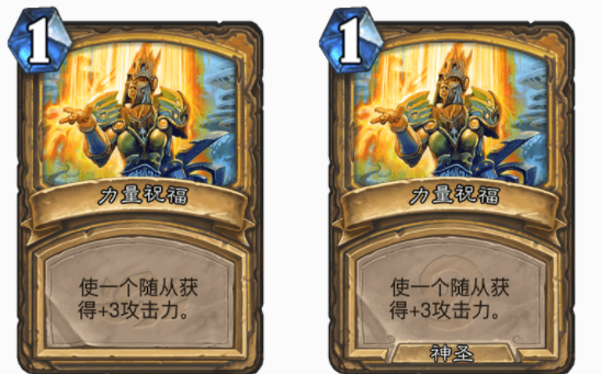 炉石传说buff牌分享 炉石buff牌有哪几款截图