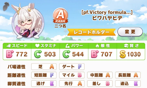 赛马娘琵琶晨光A马怎么养 琵琶晨光A马培养攻略截图