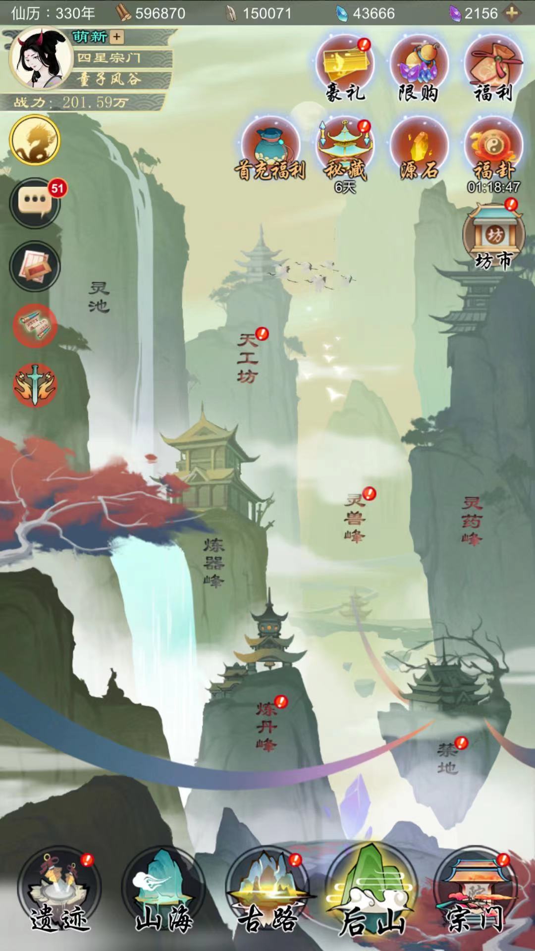 剑开仙门炼丹峰怎么用 炼丹峰使用教程截图