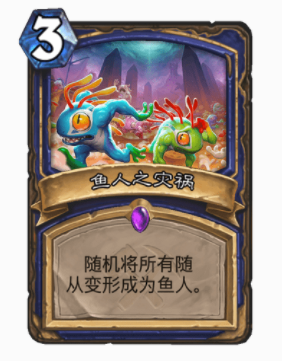 炉石传说变形牌有哪几款 炉石变形牌汇总截图