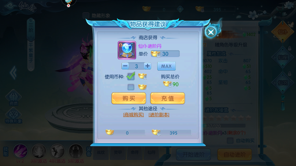 守护者们宠物怎么进化 宠物进化步骤推荐截图