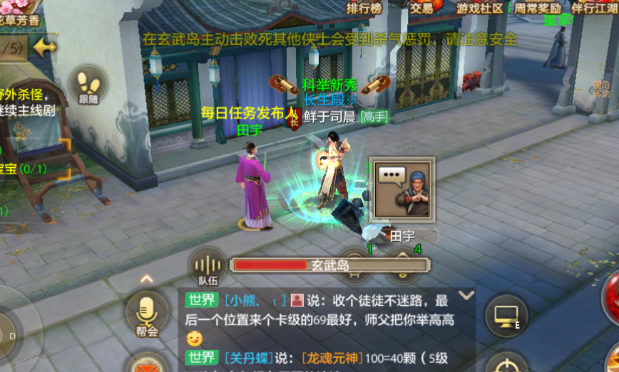 新天龙八部游戏手机版天龙怕什么门派 克制天龙职业盘点截图