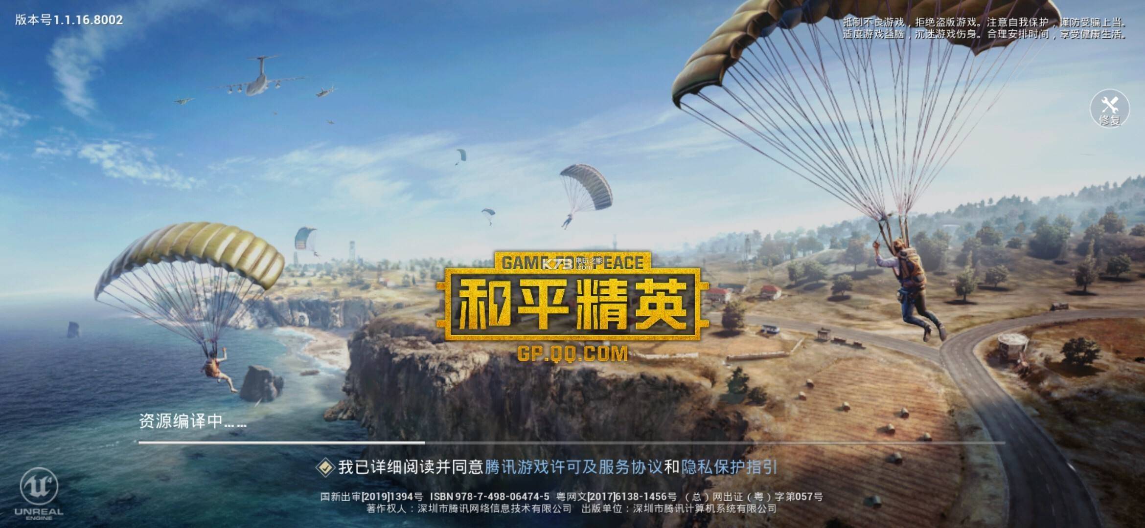 和平精英地下基地模式内鬼怎么玩 内鬼玩法盘点截图