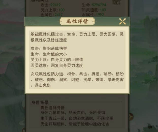 云端问仙洪荒后人如何 洪荒后人强度解析截图