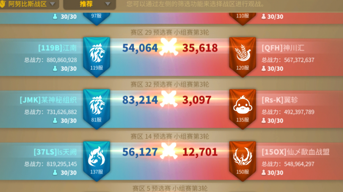 万国觉醒联赛直播地址推荐 联赛直播地址指引截图