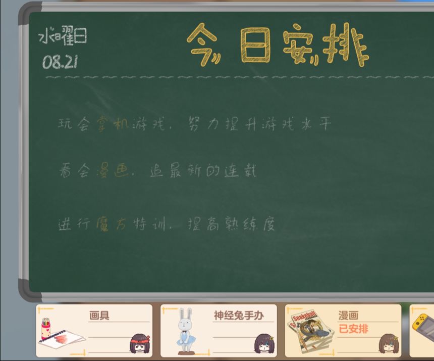 胡桃日记胡桃心情如何提升 胡桃提升心情教程截图