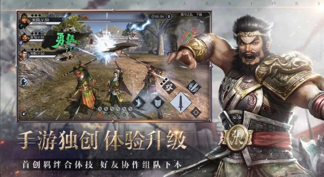 真三国无双霸武将怎么招募 武将招募技巧截图