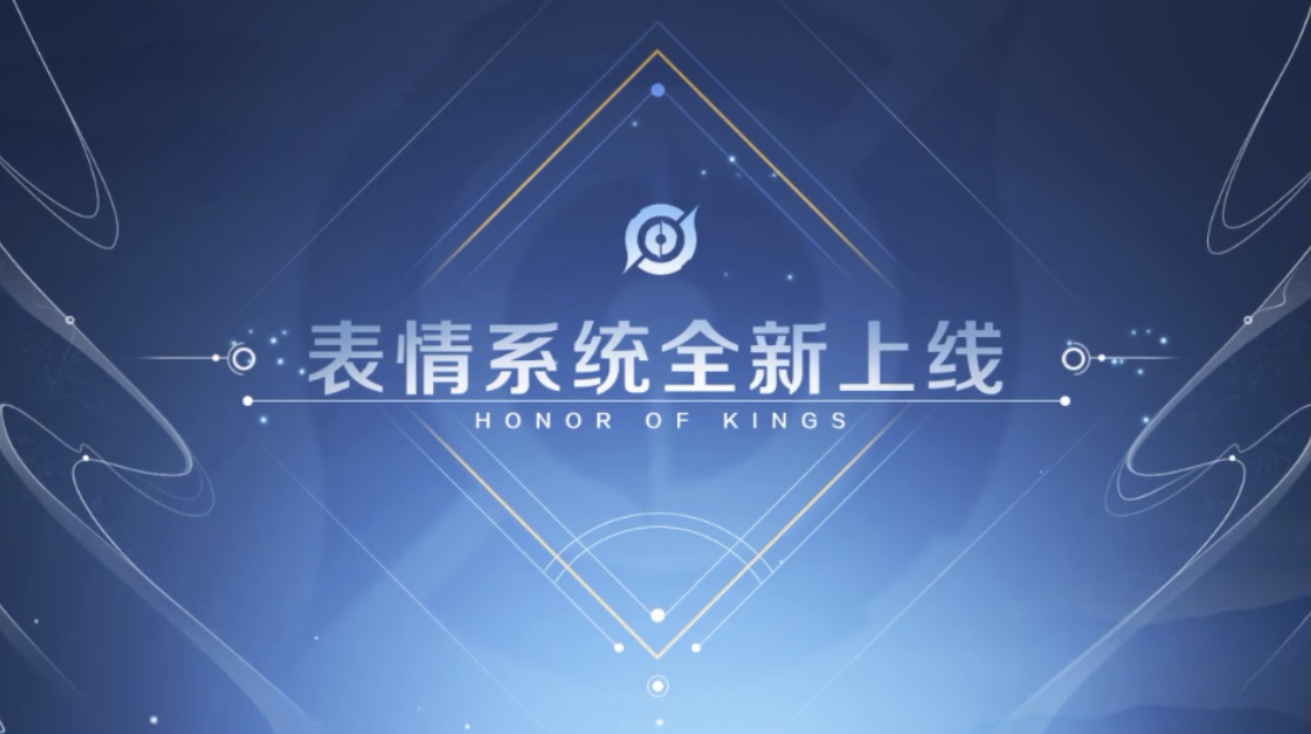 王者荣耀s23个性表情怎么用 个性表情怎么获得截图